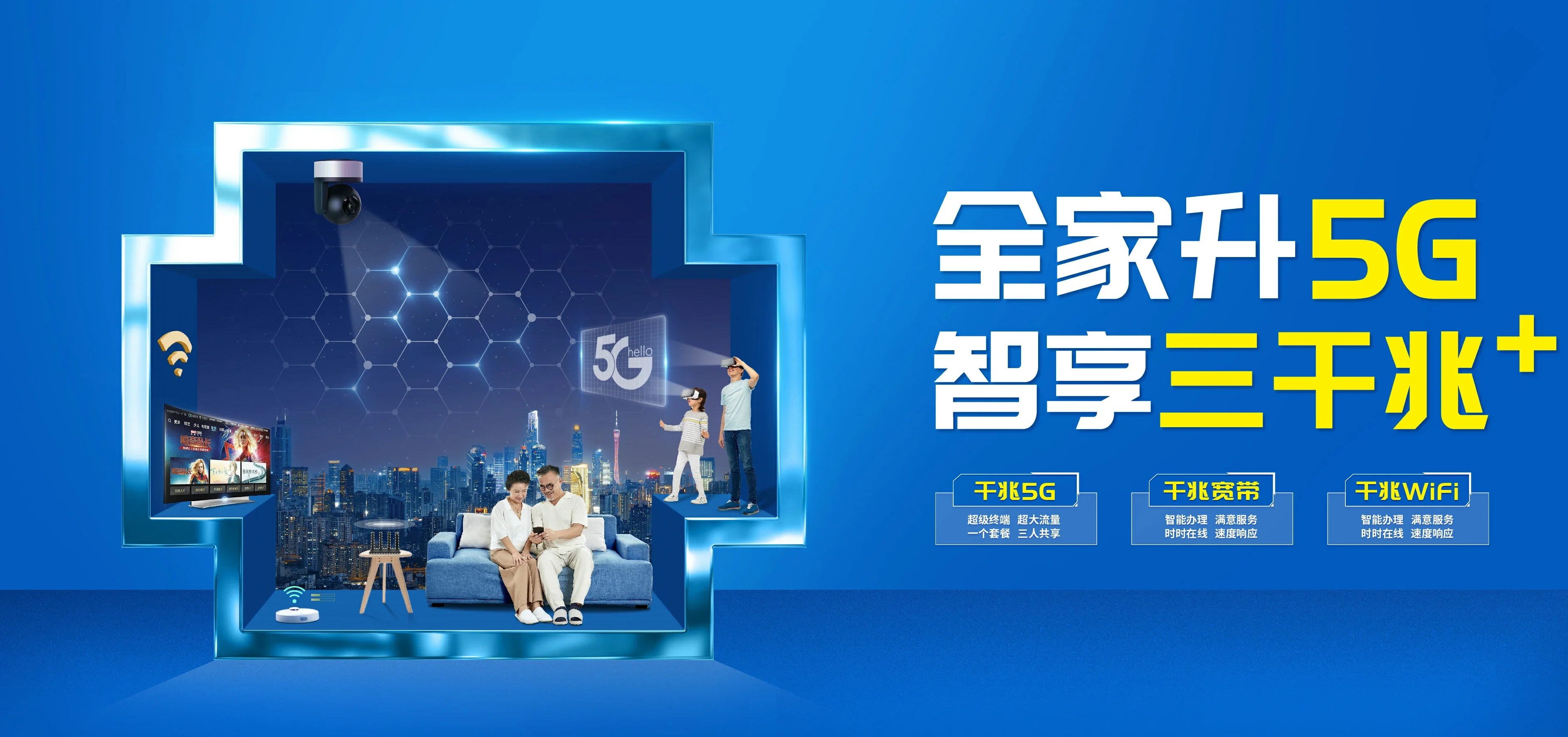 中国电信 海原县电信宽带 宽带套餐